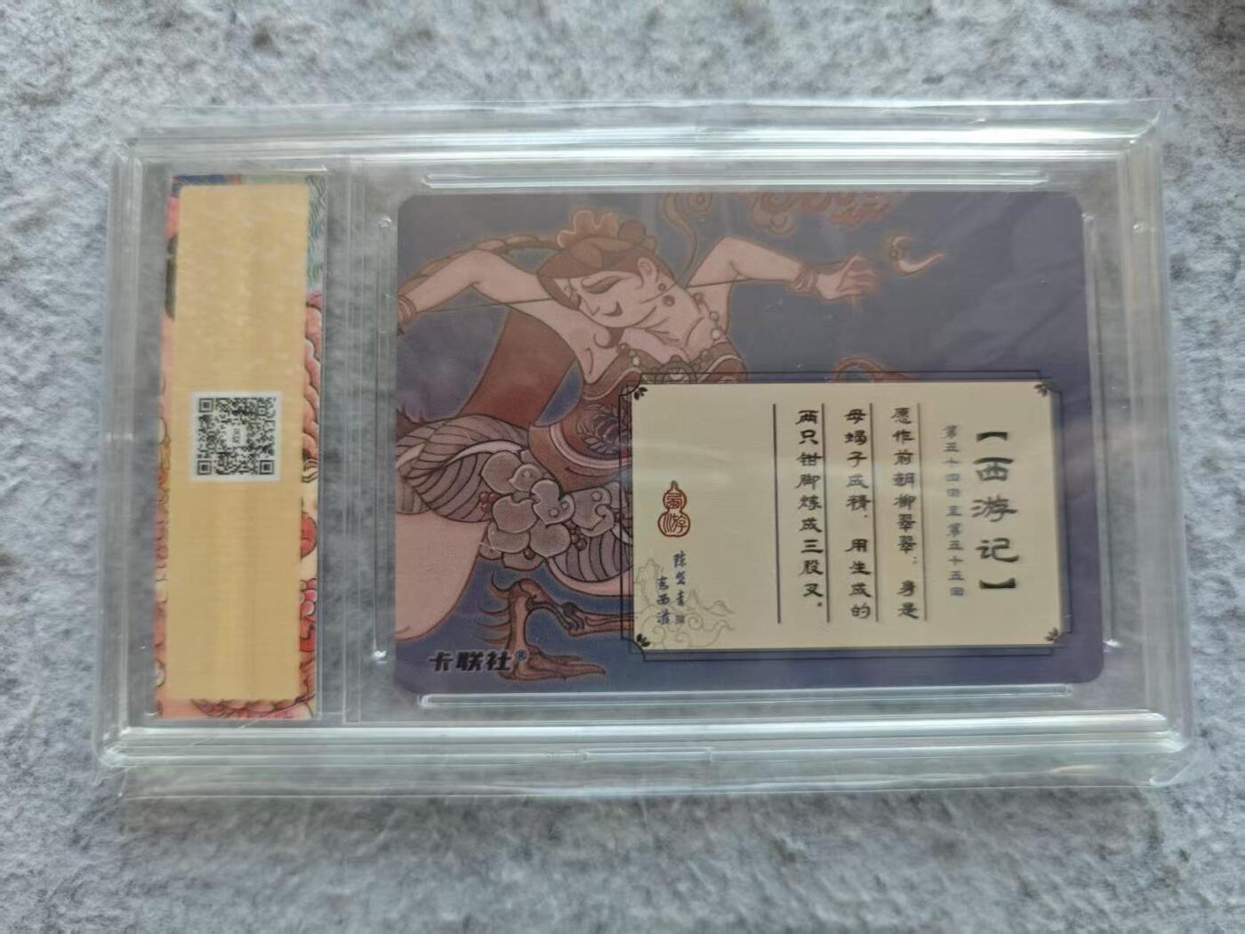 戴老五虎✘权五虎！！龙虎卡牌-七八场（满200元包邮，无佣金，每周六结拍，欢迎送拍）