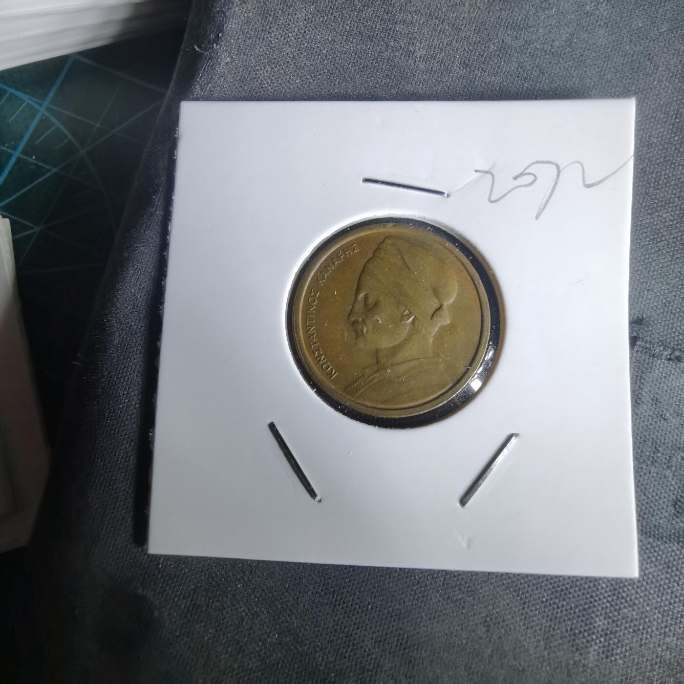 沼泽如烟--第1020场 希腊1978年1德拉克马