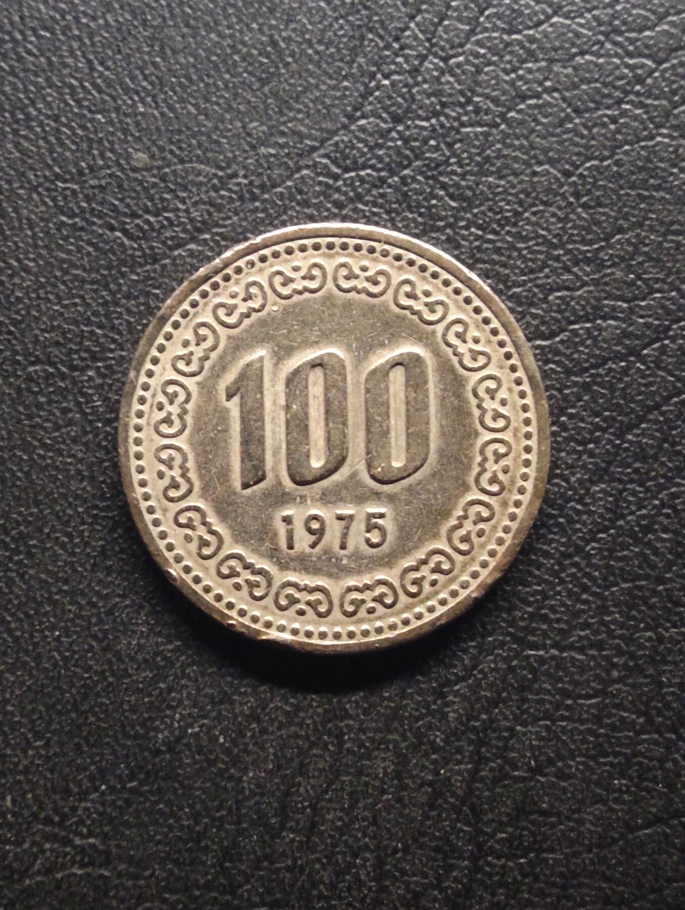 荟藏特别场次第七期——“社长的钢镚堆” 韩国1975年100元 少见旧版李舜臣