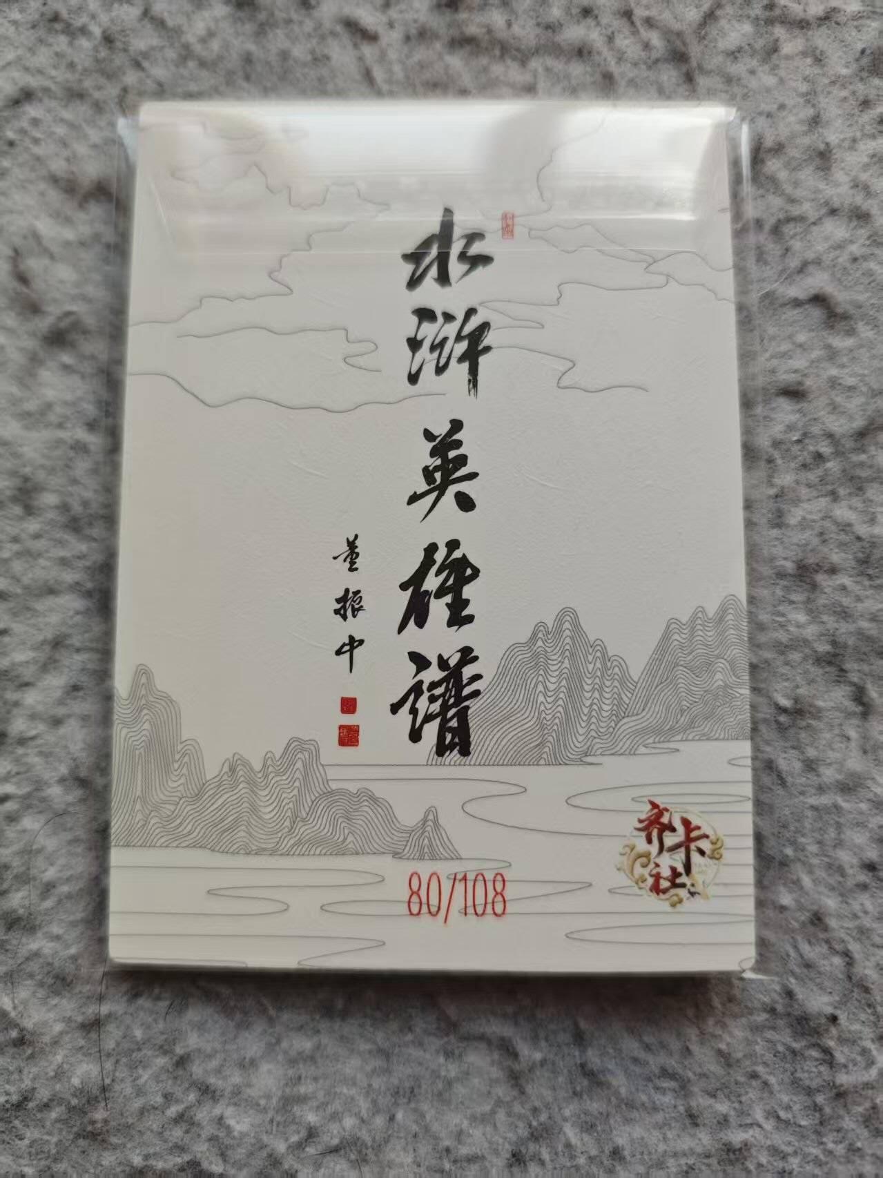 戴老五虎✘权五虎！！龙虎卡牌-七八场（满200元包邮，无佣金，每周六结拍，欢迎送拍）