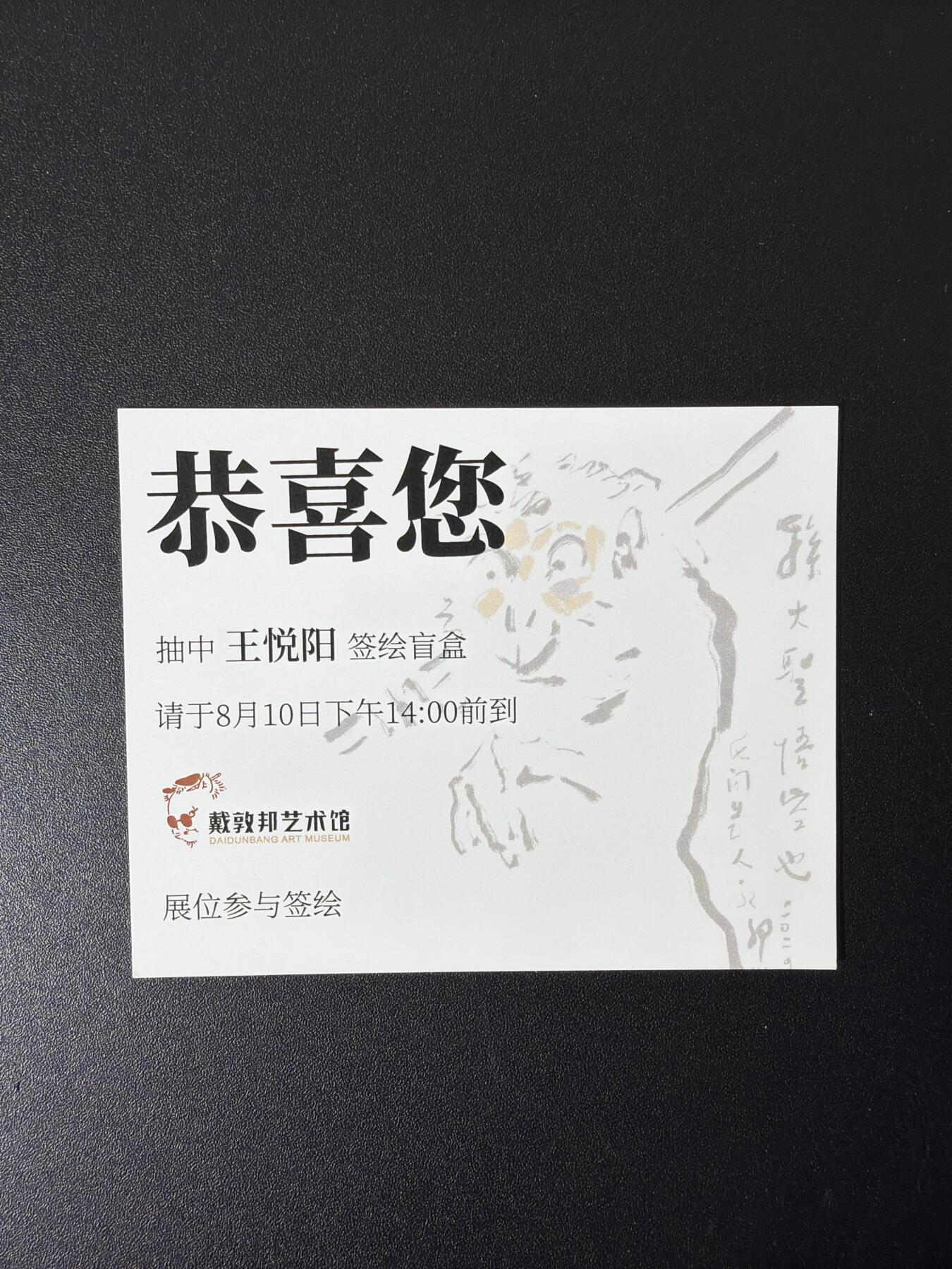 NO.27 好又多金牌大场，每周一站式配齐，方便凑单！（周6晚9点截拍，卖家送拍0抽成！） 【1/1手绘】上海GAF 戴家样 王悦阳老师签绘版画 关羽读春秋【不恋荣华归汉室，千秋仰止是关公】