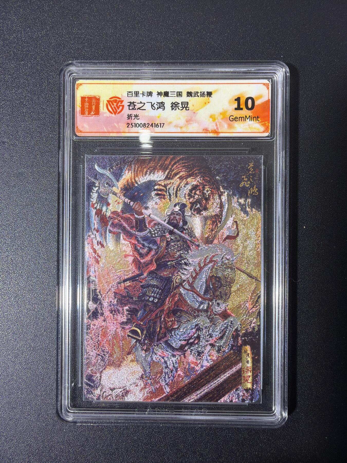 NO.27 好又多金牌大场，每周一站式配齐，方便凑单！（周6晚9点截拍，卖家送拍0抽成！） 百里 苍之飞鸿 徐晃 粗闪 10G