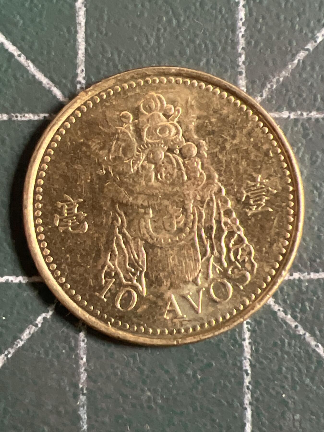 第1139  硬币专场 （无押金，捡漏，全场50包邮，偏远地区除外，接收代拍业务，本店十天发一次货）