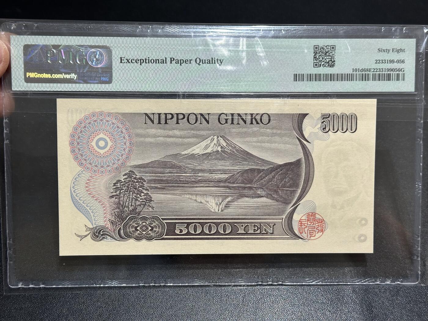 《外钞收藏家》第六百一十七期（精选场）（长期征集拍品、欢迎藏友们联系合作） 2004年日本5000日元 新渡户 PMG68 高分