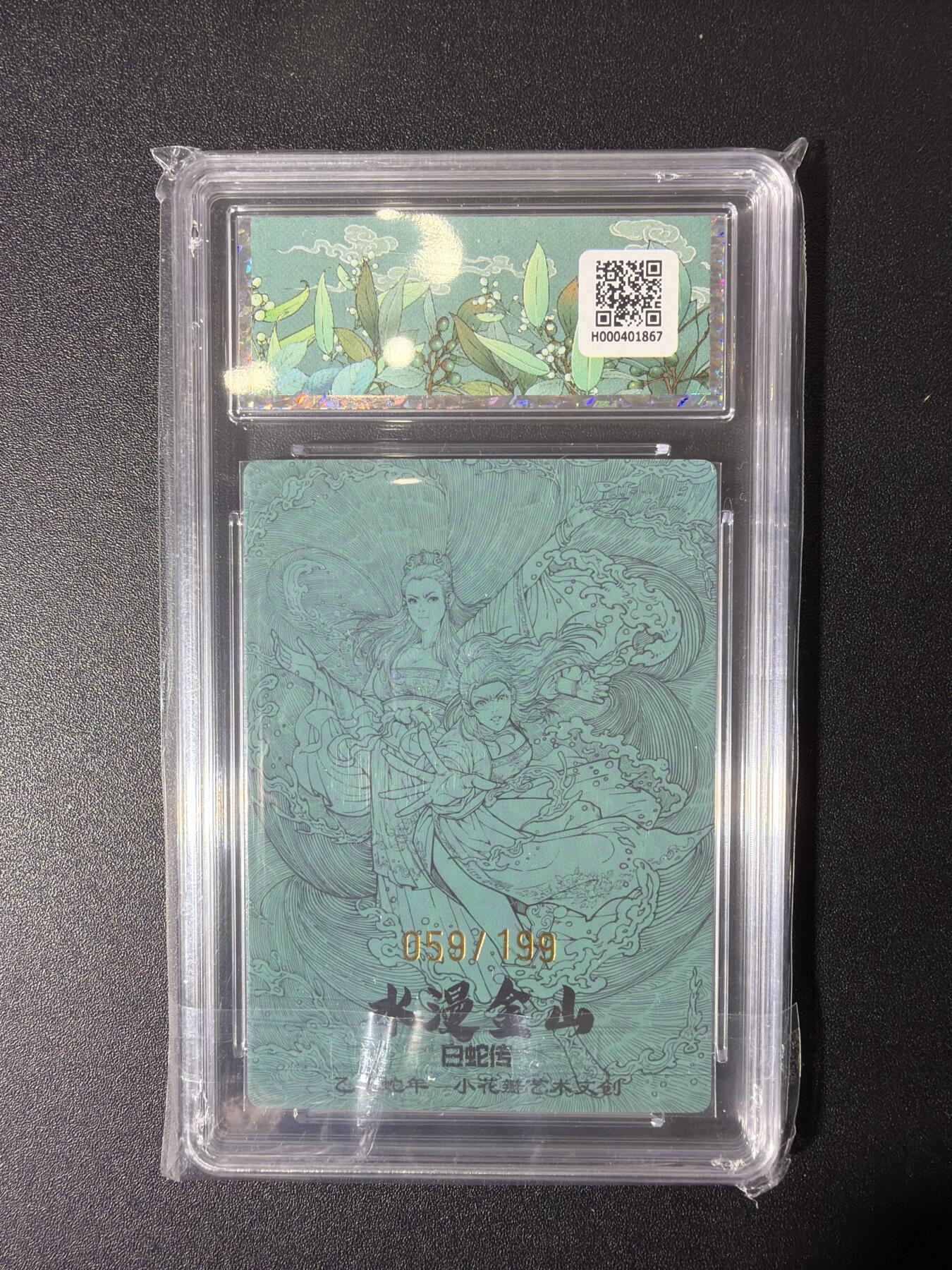 NO.27 好又多金牌大场，每周一站式配齐，方便凑单！（周6晚9点截拍，卖家送拍0抽成！） 【59/199编】小花瓣 白蛇传 水漫金山 粗闪 10P