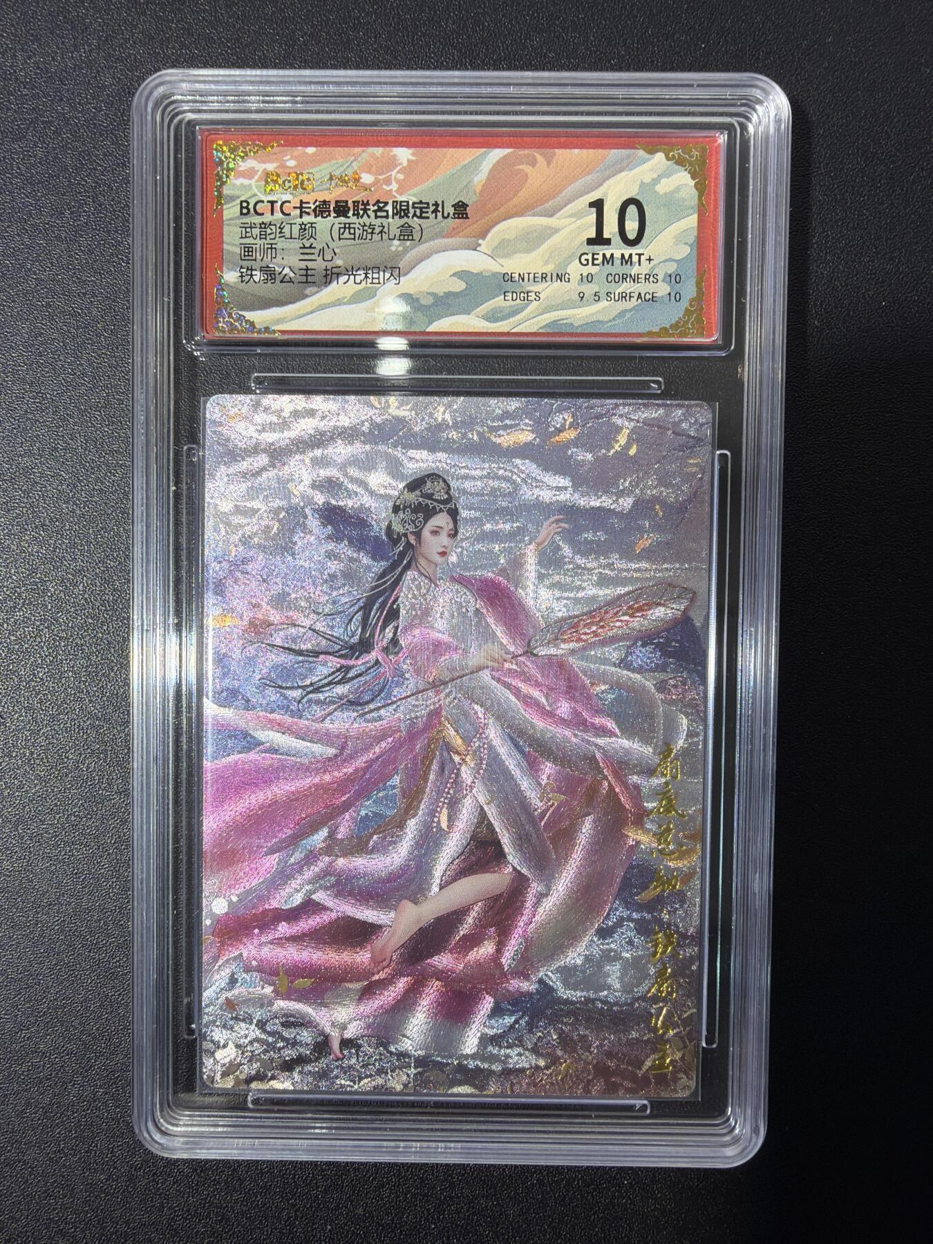 NO.27 好又多金牌大场，每周一站式配齐，方便凑单！（周6晚9点截拍，卖家送拍0抽成！） 卡德曼 西游 兰心 铁扇公主 折光粗闪 10G+