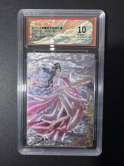 NO.27 好又多金牌大场，每周一站式配齐，方便凑单！（周6晚9点截拍，卖家送拍0抽成！） - 卡德曼 西游 兰心 铁扇公主 折光粗闪 10G+