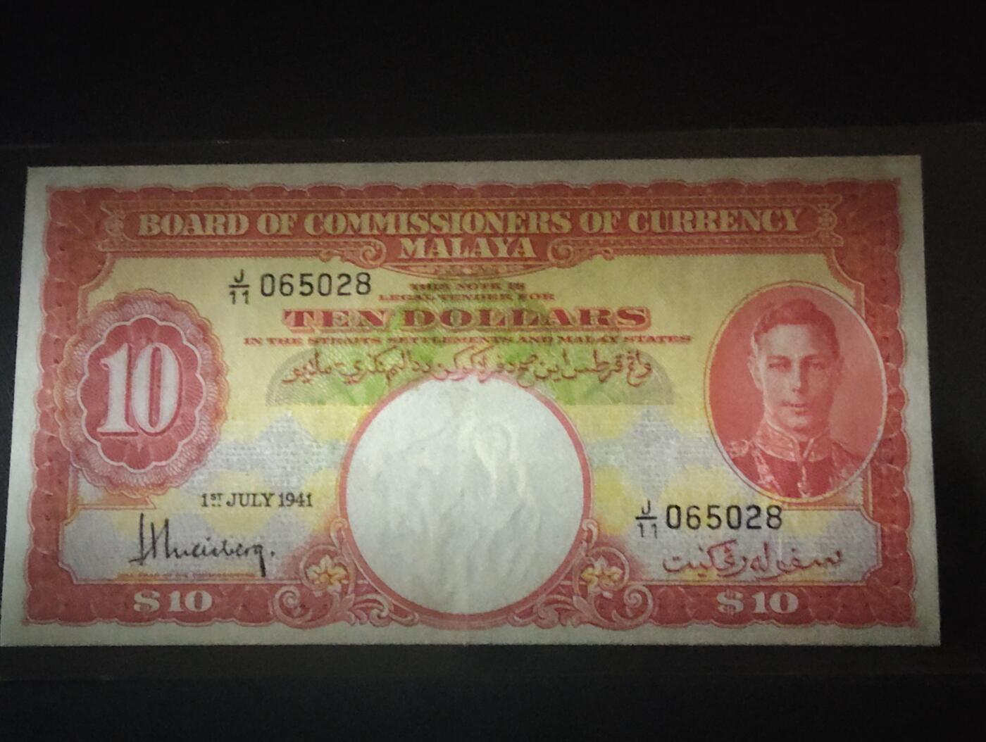 2026三月第二期，总219期 英属马来亚1941版10元AUNC，乔治六世国王和各构成邦徽章，少见中高面值品种