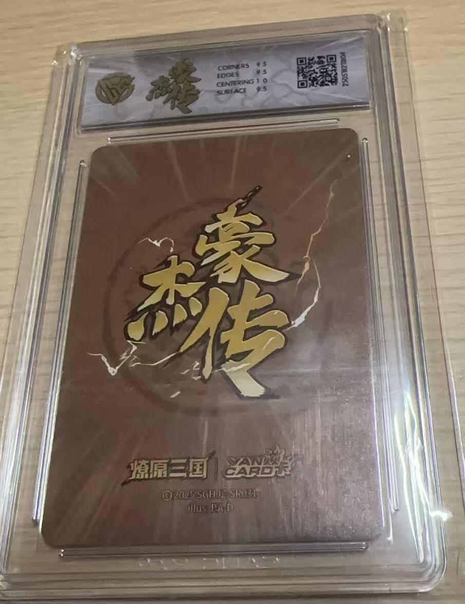 满赠PR！！龙虎卡牌-七八场（满200元包邮，无佣金，每周六结拍，欢迎送拍） 粗闪评级卡 燎原焱卡 燎原三国豪杰传2 巴丁 - 董卓 10G