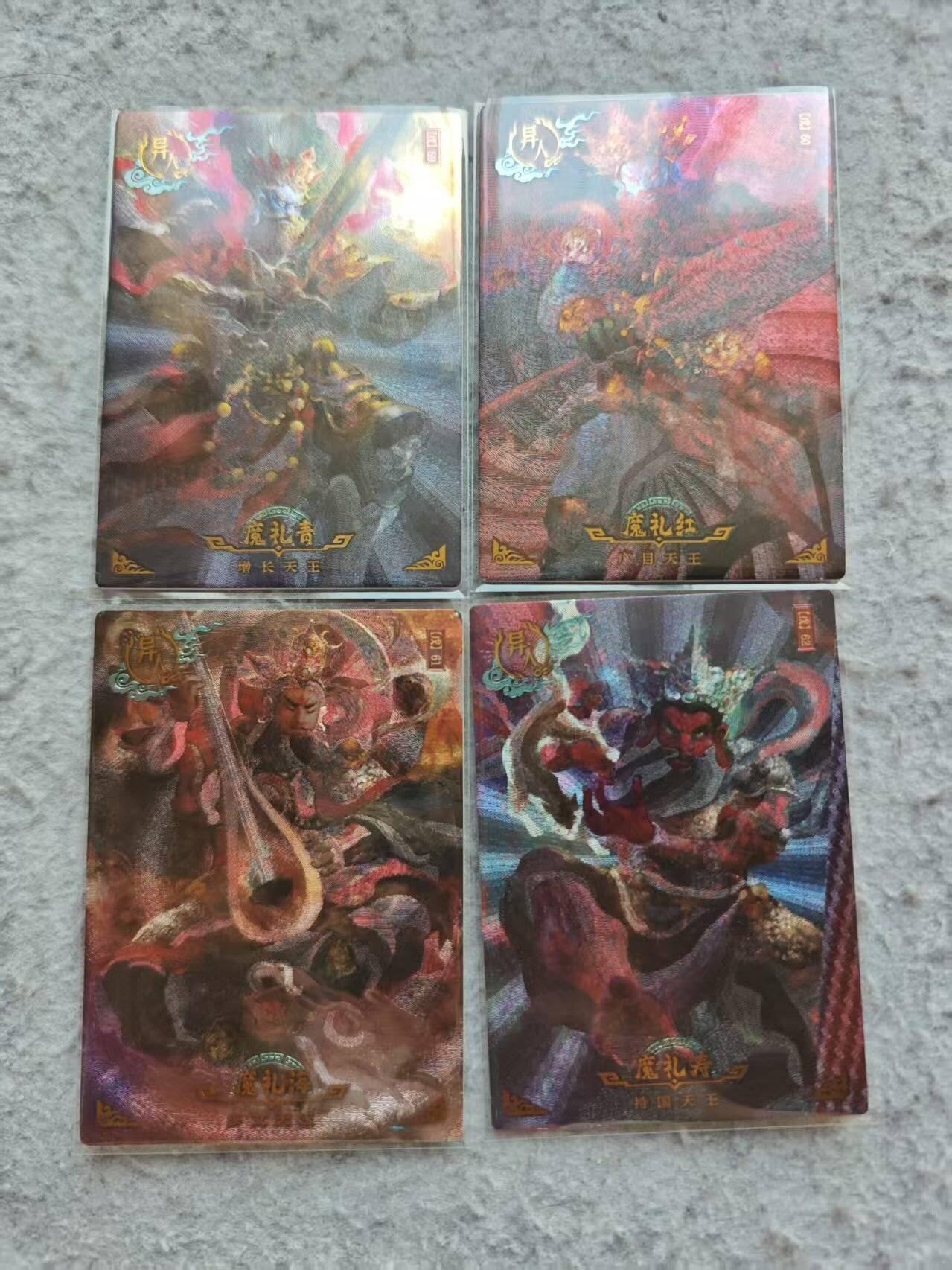 满赠PR！！龙虎卡牌-七八场（满200元包邮，无佣金，每周六结拍，欢迎送拍） 粗闪厚卡4张 卡动 段磊 - 四大天王 一套