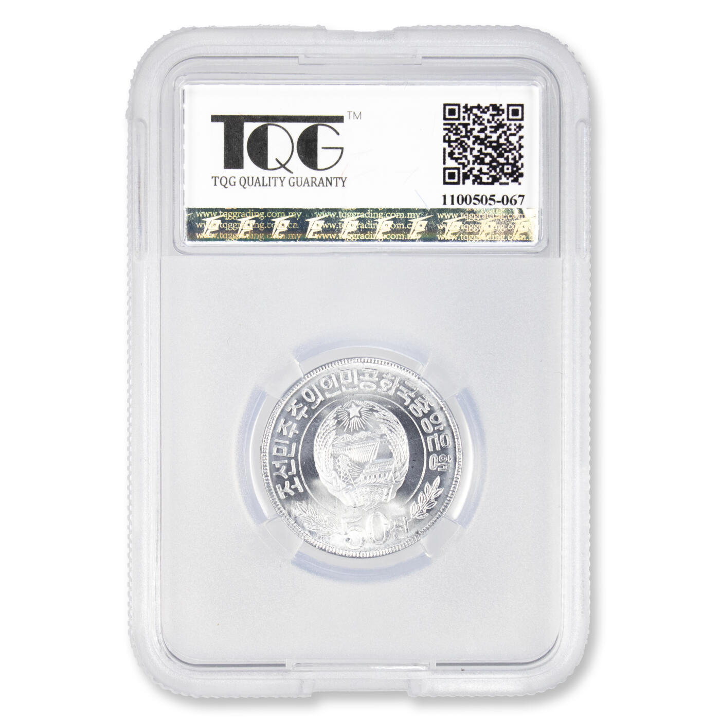 1959-1987年朝鲜-第一套流通硬币1钱/5钱/10钱/50钱/1元样币5枚套装TQG评级样币-第一套流通硬币