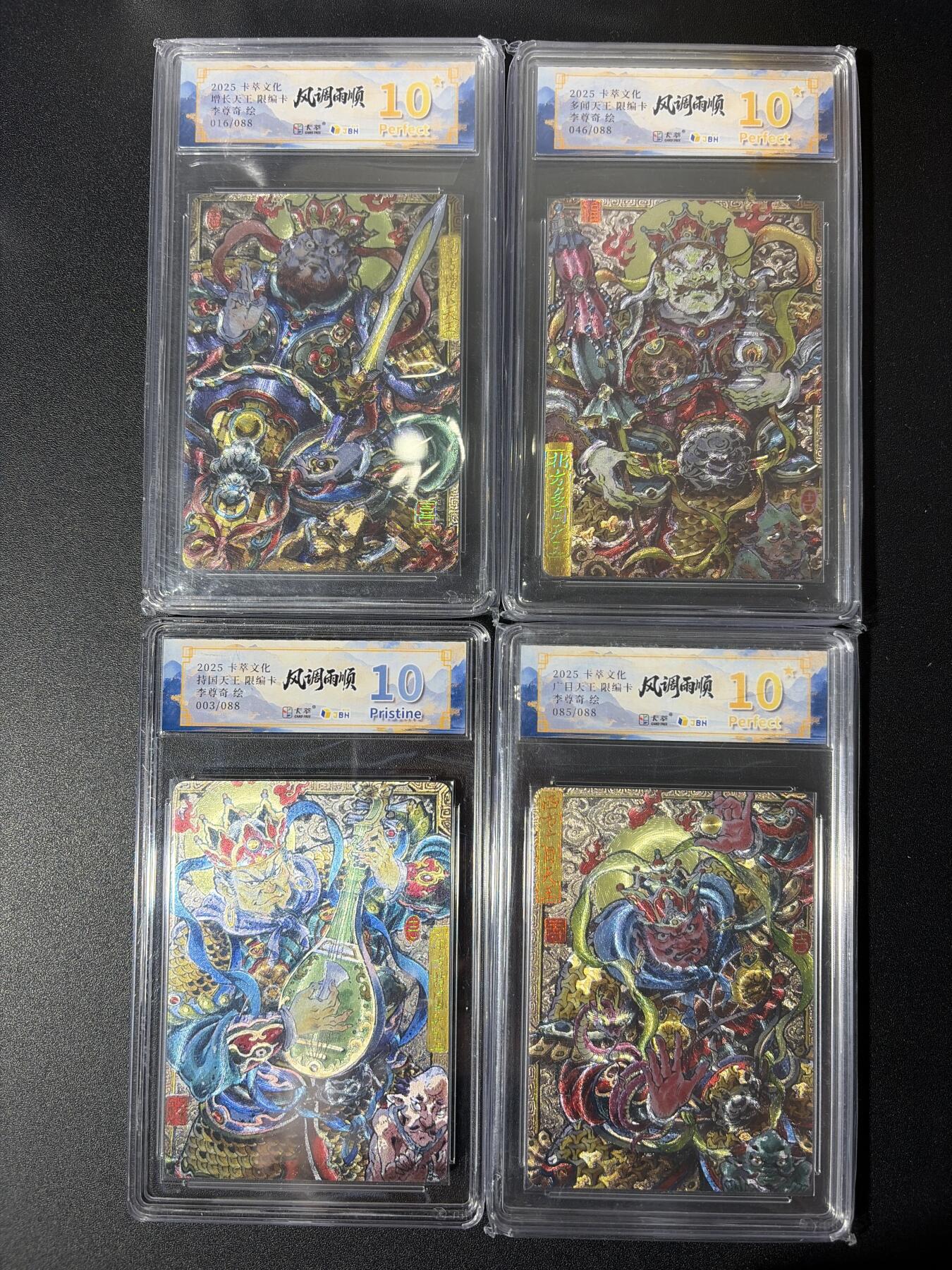 NO.27 好又多金牌大场，每周一站式配齐，方便凑单！（周6晚9点截拍，卖家送拍0抽成！） 【限编10分套】卡萃 风调雨顺 李尊奇 四大天王 限编粗闪10分4张