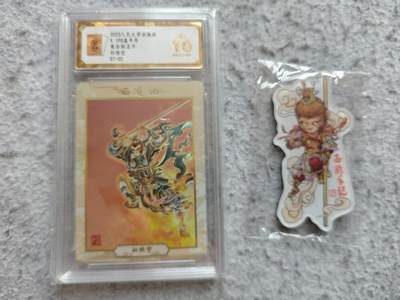 满赠PR！！龙虎卡牌-七八场（满200元包邮，无佣金，每周六结拍，欢迎送拍） - 【10⭐】彩闪评级卡 人文社 李云中 - 孙悟空 (赠悟空冰箱贴)