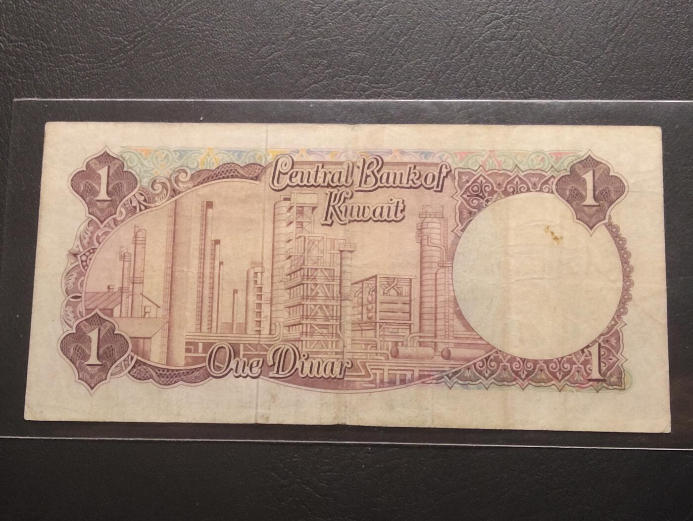 2026三月第二期，总219期 科威特1968版1第纳尔流通品相 萨巴赫三世埃米尔和炼油厂