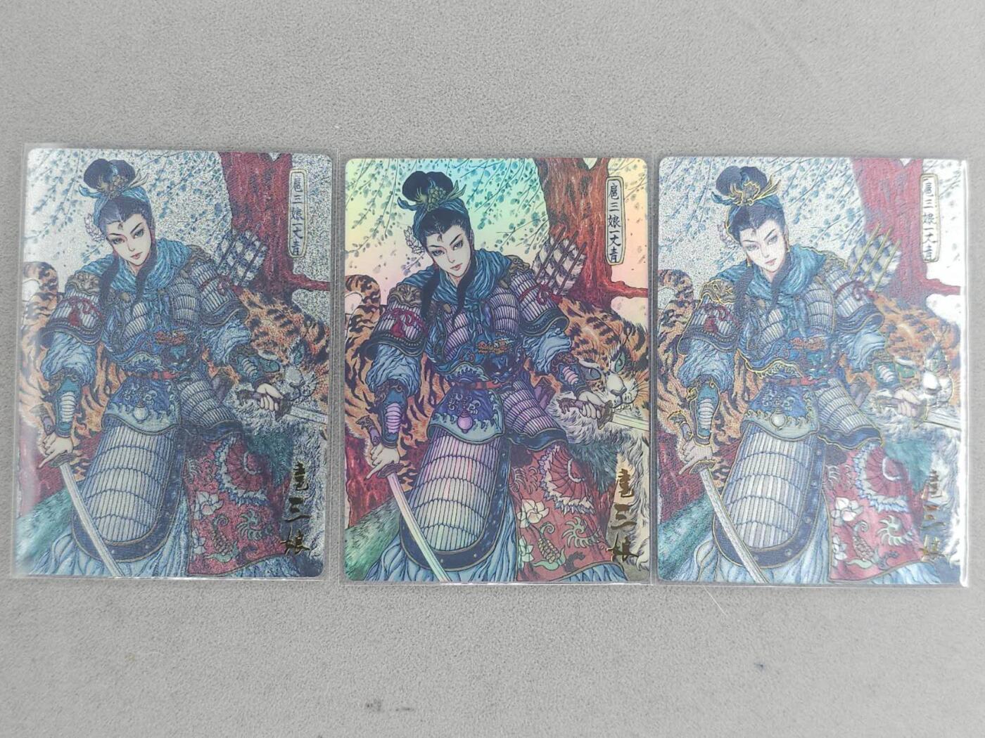 满赠PR！！龙虎卡牌-七八场（满200元包邮，无佣金，每周六结拍，欢迎送拍） 彩闪+粗闪+冷粗 山衡一述 水浒留芳 亿条虫 - 扈三娘 三工艺