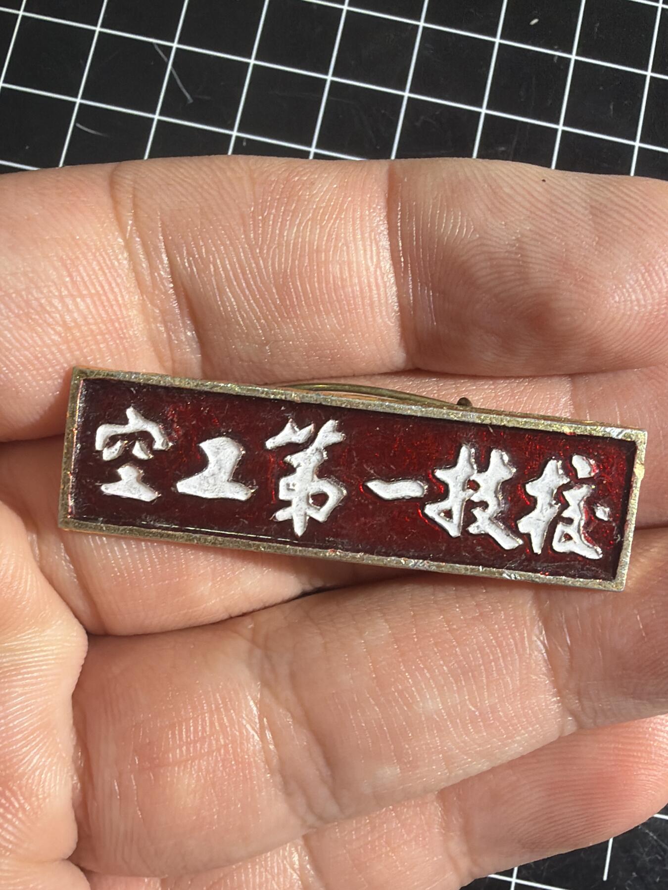 古冰库章牌勋赏收藏第57次拍卖