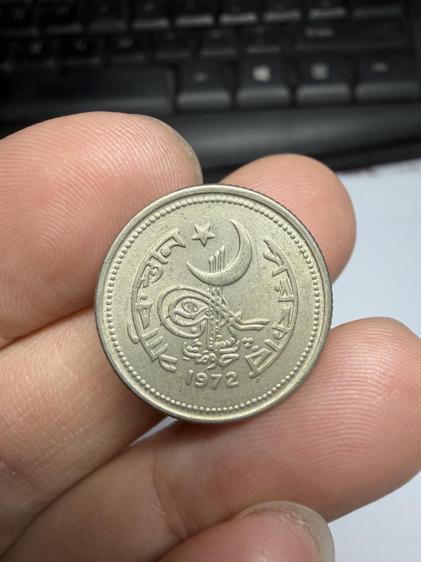 2026年集古藏今外币拍卖第三期-第3场—（总第313拍），可以寄存60天，满160元包邮。 1972年巴基斯坦25派沙