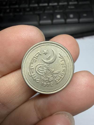 2026年集古藏今外币拍卖第三期-第3场—（总第313拍），可以寄存60天，满160元包邮。 - 1972年巴基斯坦25派沙