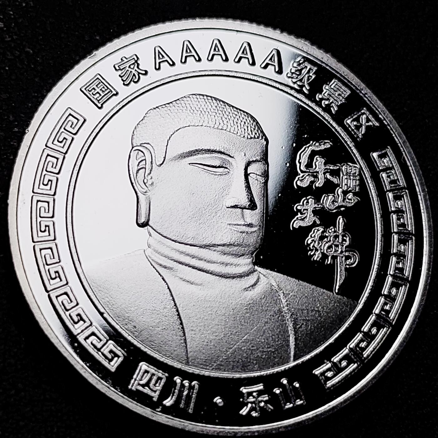 泉币菌-第208场-拍品多 请提前出价