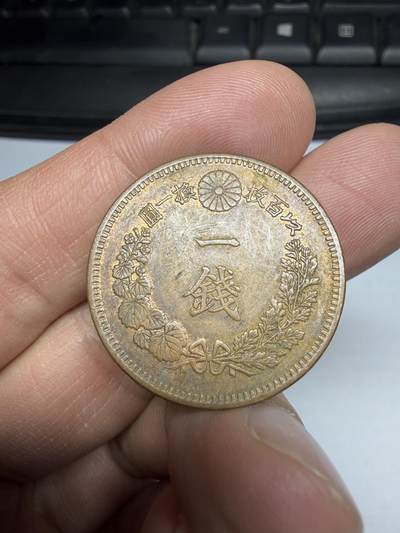 2026年集古藏今外币拍卖第三期-第3场—（总第313拍），可以寄存60天，满160元包邮。 - 带铜光明治19年龙一钱