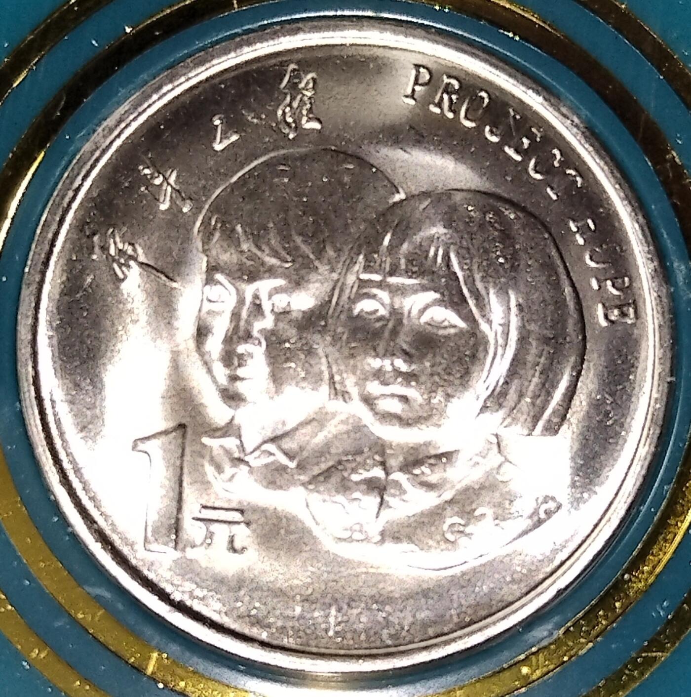 1994年希望工程纪念币，中国人民银行原装盒装，钢芯镀镍材质，面值1元，带保护套。品相以图为准，几乎全新，保存很好。按图发货！