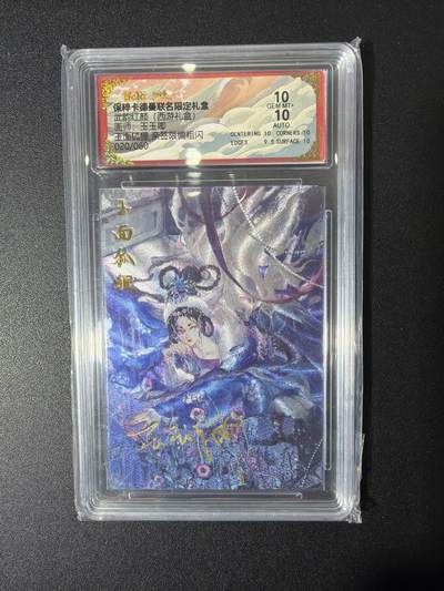 NO.27 好又多金牌大场，每周一站式配齐，方便凑单！（周6晚9点截拍，卖家送拍0抽成！） - 【20/60编亲签】卡德曼 西游礼盒 玉玉卿亲签 玉面狐狸 粗闪 双10分