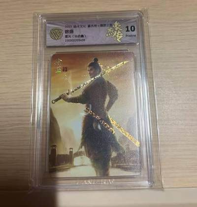 满赠PR！！龙虎卡牌-七八场（满200元包邮，无佣金，每周六结拍，欢迎送拍） - 星光闪评级卡 燎原焱卡 燎原三国豪杰传2 徐盛 10P