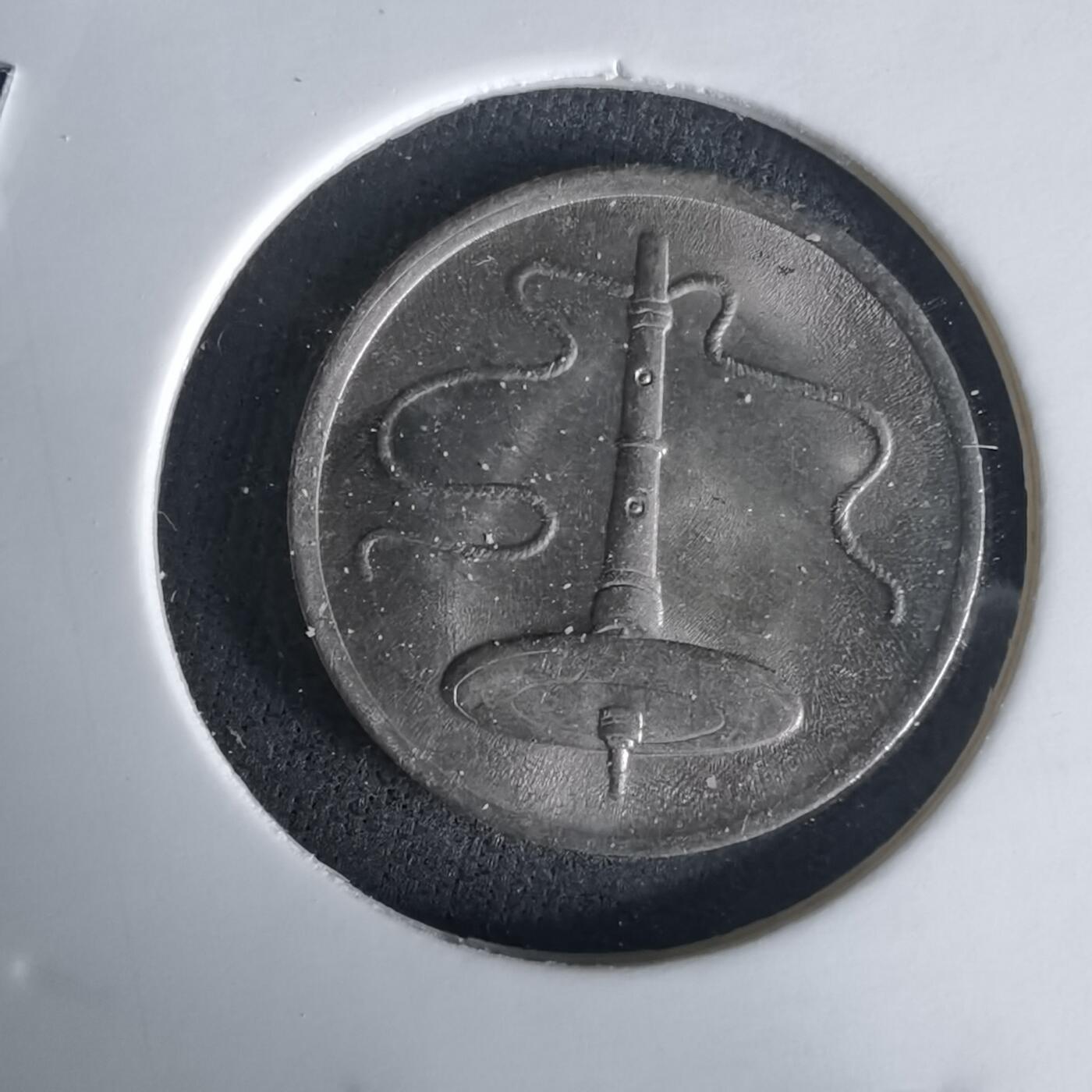 沼泽如烟--第1020场 马来西亚1989年五分