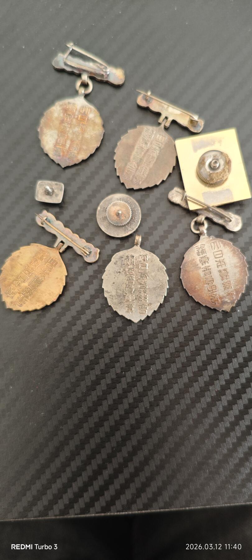 老章一组，品相如图，有氧化痕迹