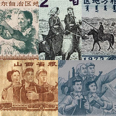         01c五省5枚不同经典人物粮票1组真品如图供应票证旧藏文玩艺术收藏 -         01c五省5枚不同经典人物粮票1组真品如图供应票证旧藏文玩艺术收藏