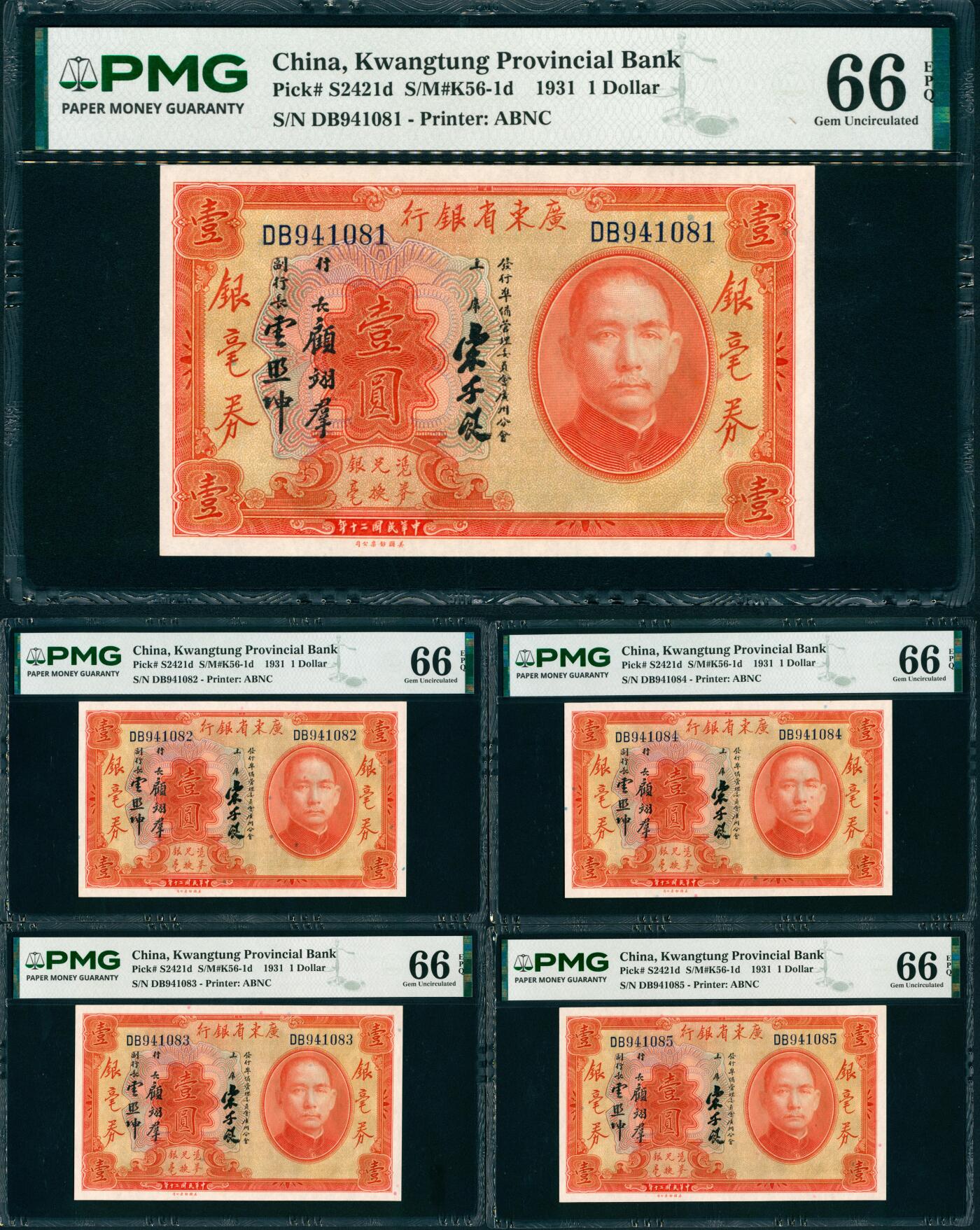 上海炎玺拍卖 玺瑞臻藏 民国二十年广东省银行银毫券壹圆
连号一组5枚