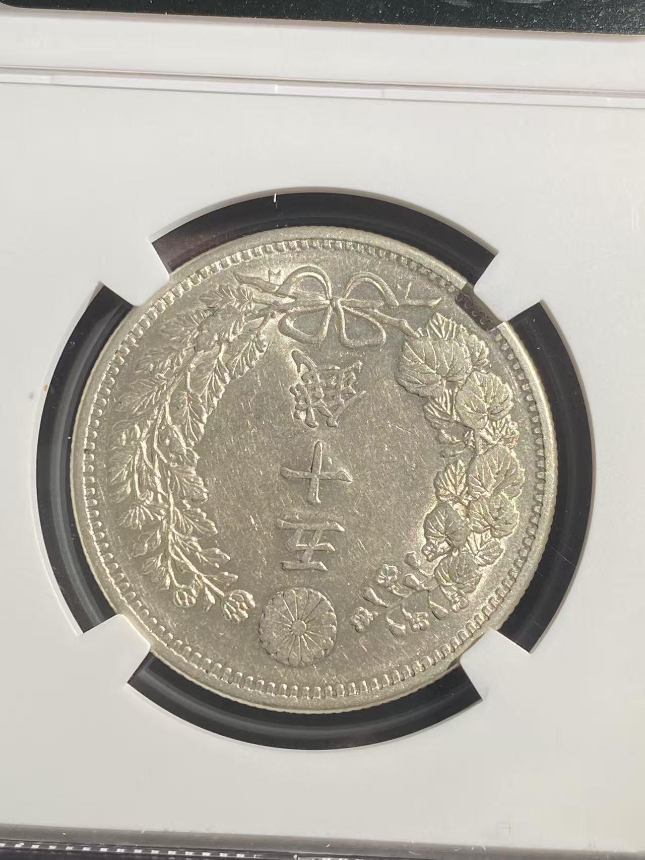 日日生财—银币珍藏专场