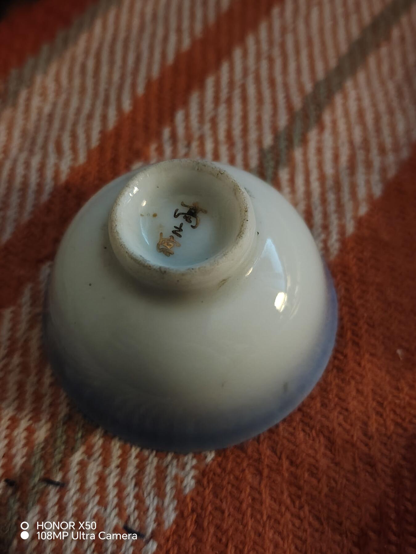 城南花开🌷88场 满洲守备瓷盅