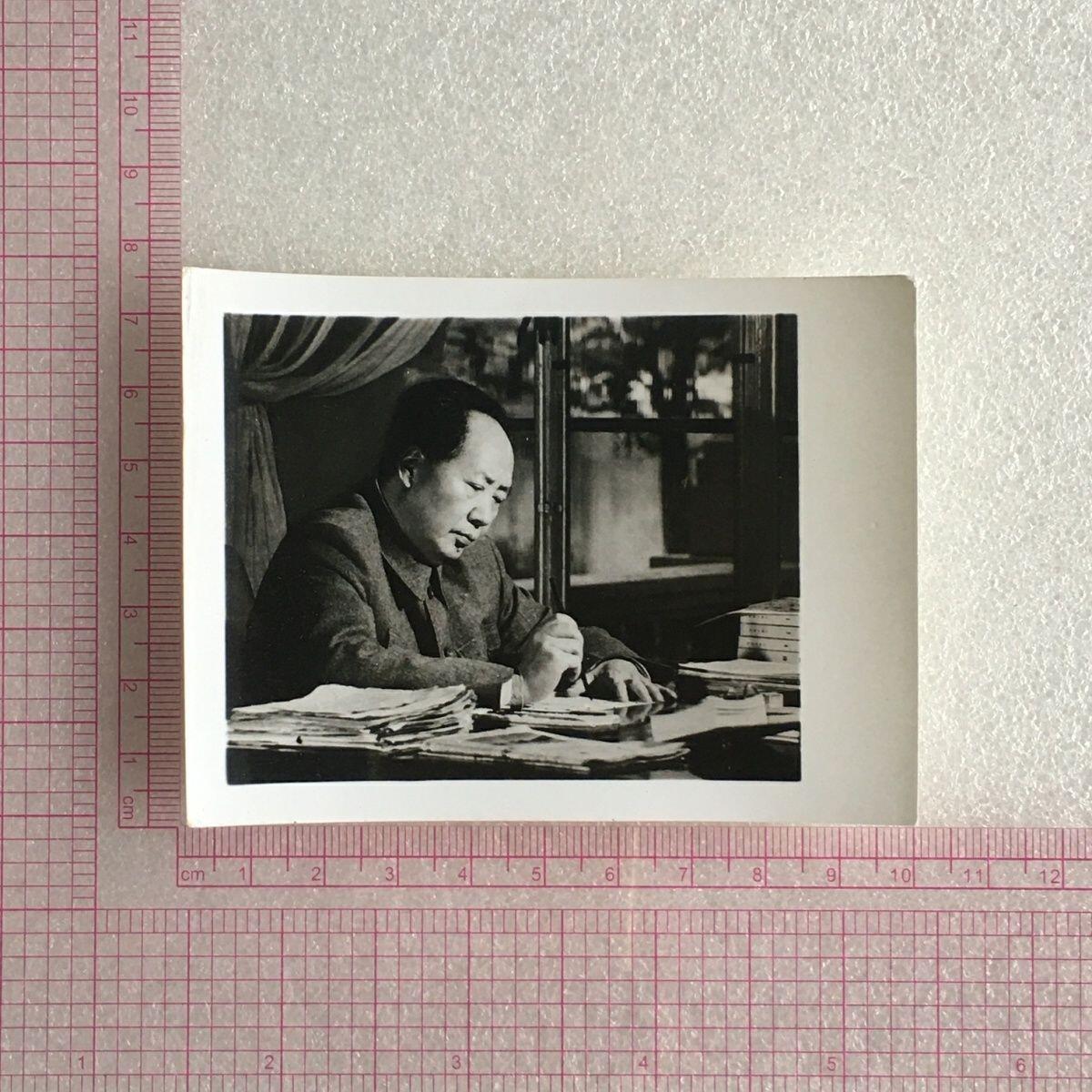         (长10.0cm)稀少六七十年代伟人毛主席办公照全新品相未流通1张原版真品如图旧藏文玩艺术收藏