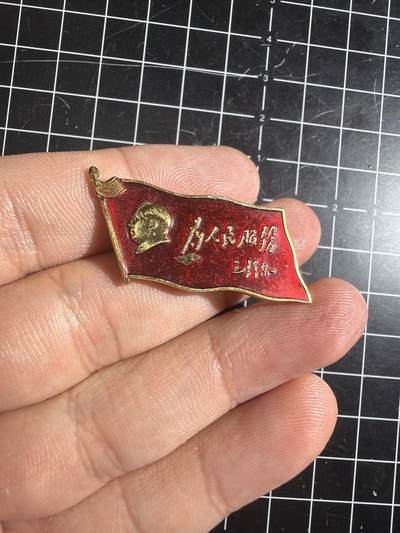 古冰库章牌勋赏收藏0起拍卖 - 小章