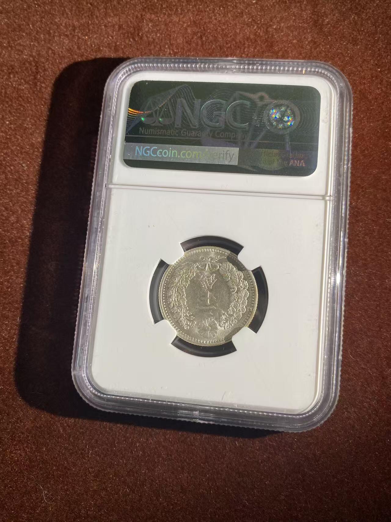 日日生财—银币珍藏专场