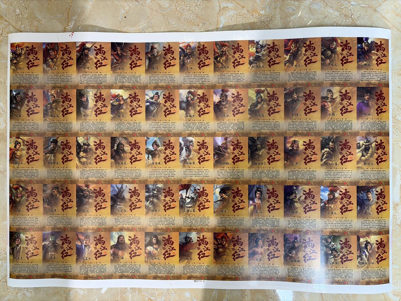 NO.27 好又多金牌大场，每周一站式配齐，方便凑单！（周6晚9点截拍，卖家送拍0抽成！） 百里 满江红 未裁切粗闪大卡 整版55张