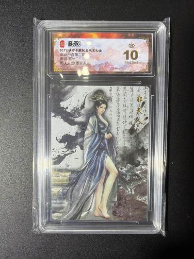 NO.27 好又多金牌大场，每周一站式配齐，方便凑单！（周6晚9点截拍，卖家送拍0抽成！） - 【爆金】琅琊卡藏 墨一 郭夫人 水墨异画