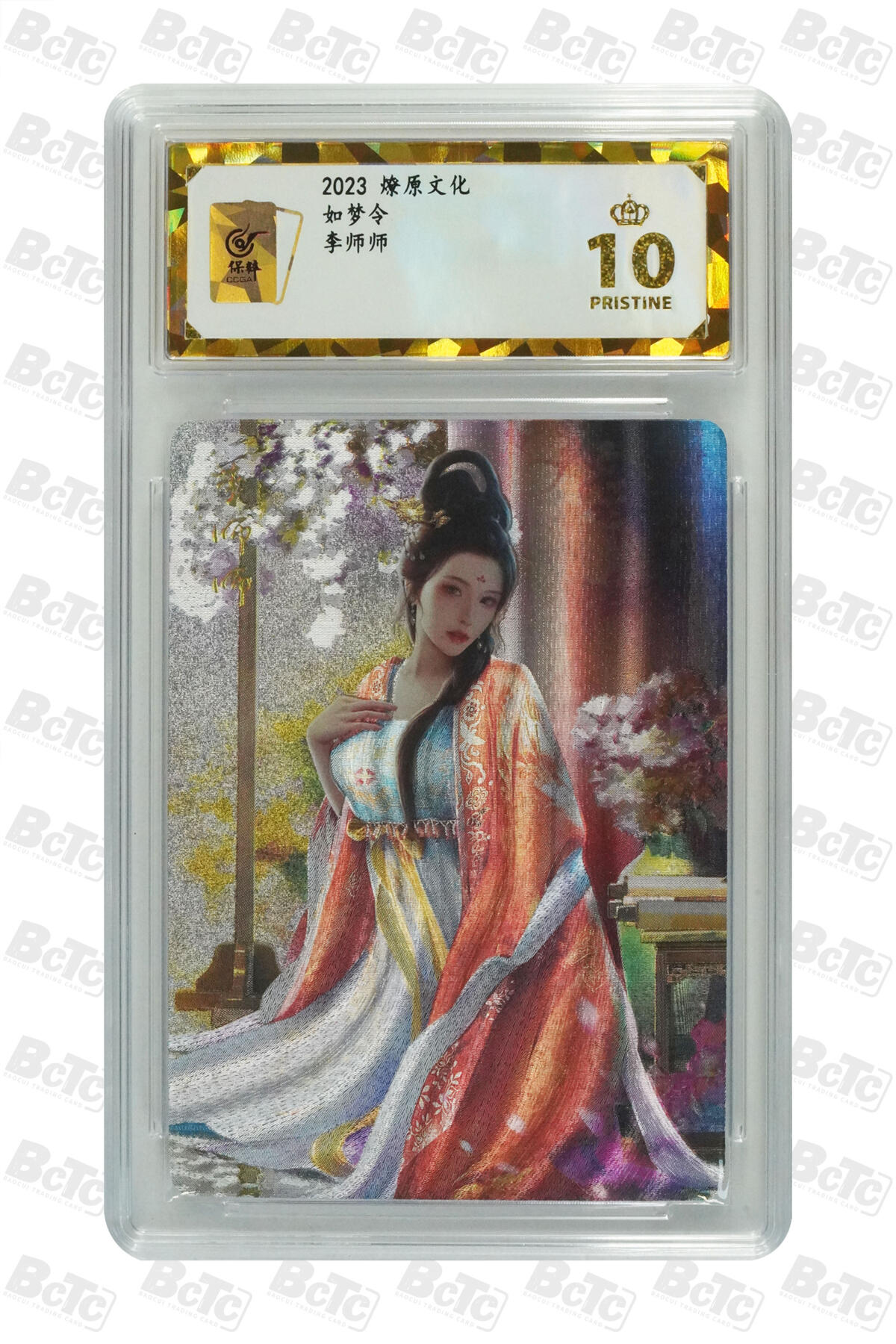 阳大大卡牌拍卖第104期（持续收拍品，周五晚上九点截拍，进群福利早知道）