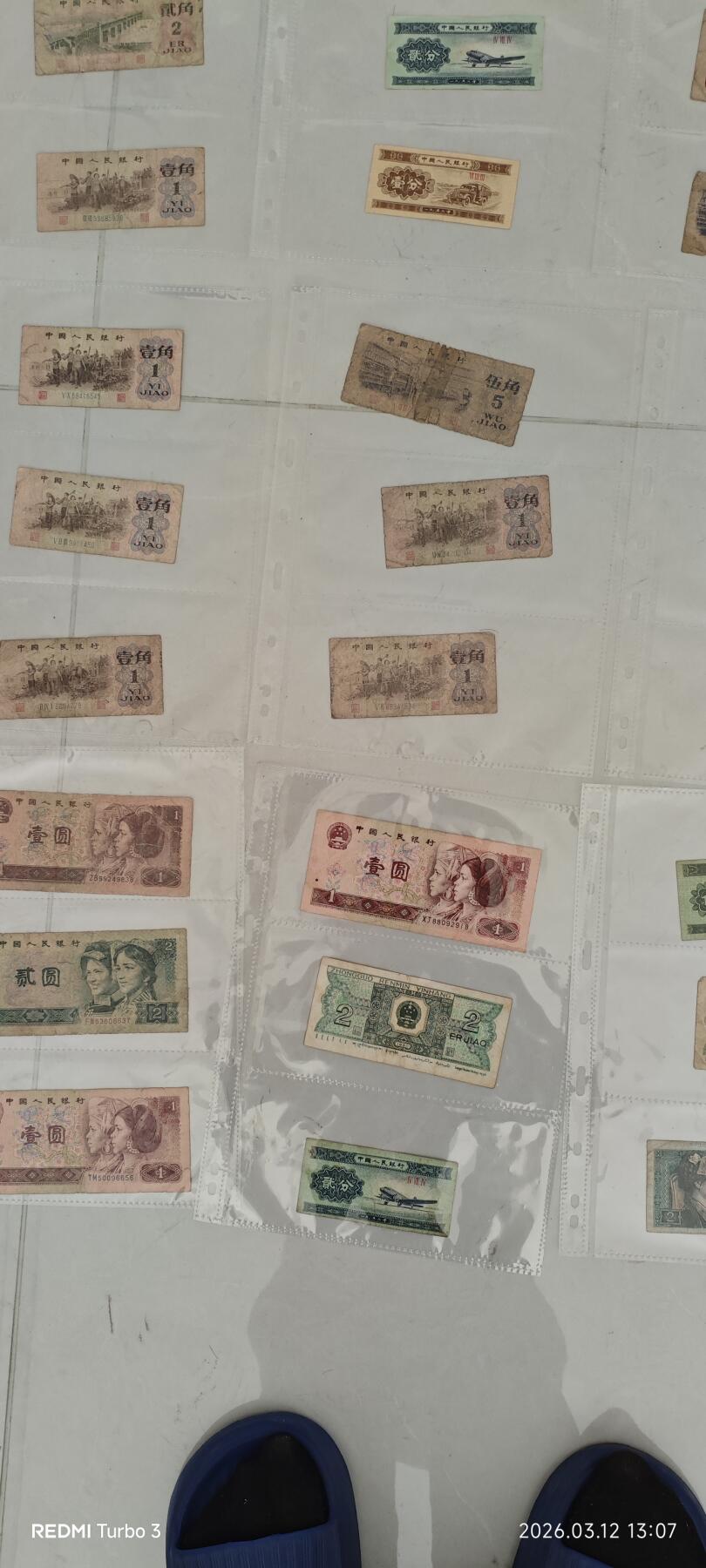 老纸币48张，大部分是三版币