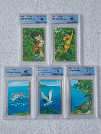易卡拍卖第82期 - 三省拼图（珍惜动物）。（精品地方卡系列）PCGS评级68分。如图所示！