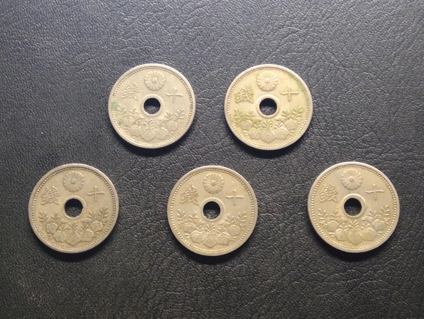 荟藏特别场次第七期——“社长的钢镚堆” 日本白铜十钱批量五个 近期最后五个