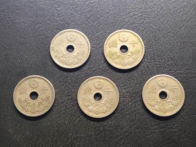 荟藏特别场次第七期——“社长的钢镚堆” - 日本白铜十钱批量五个 近期最后五个