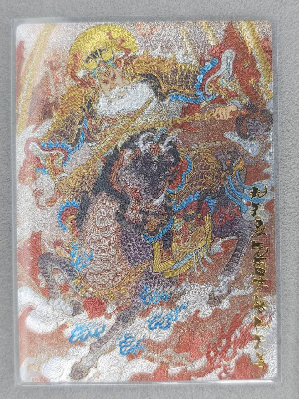 满赠PR！！龙虎卡牌-七八场（满200元包邮，无佣金，每周六结拍，欢迎送拍） 粗闪卡 山衡一述 风调雨顺 陈岱青 - 九天应雷普化天尊