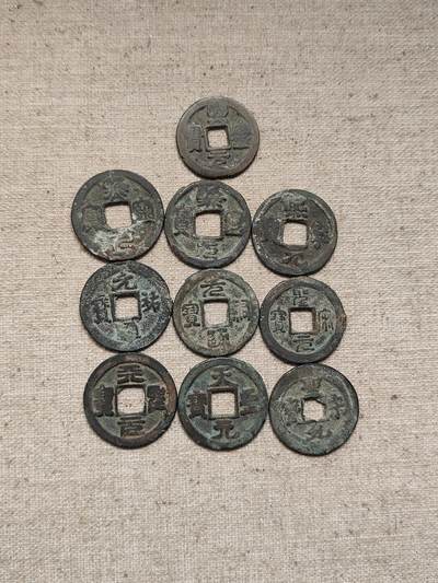 宋杂钱一组10枚 - 宋杂钱一组10枚