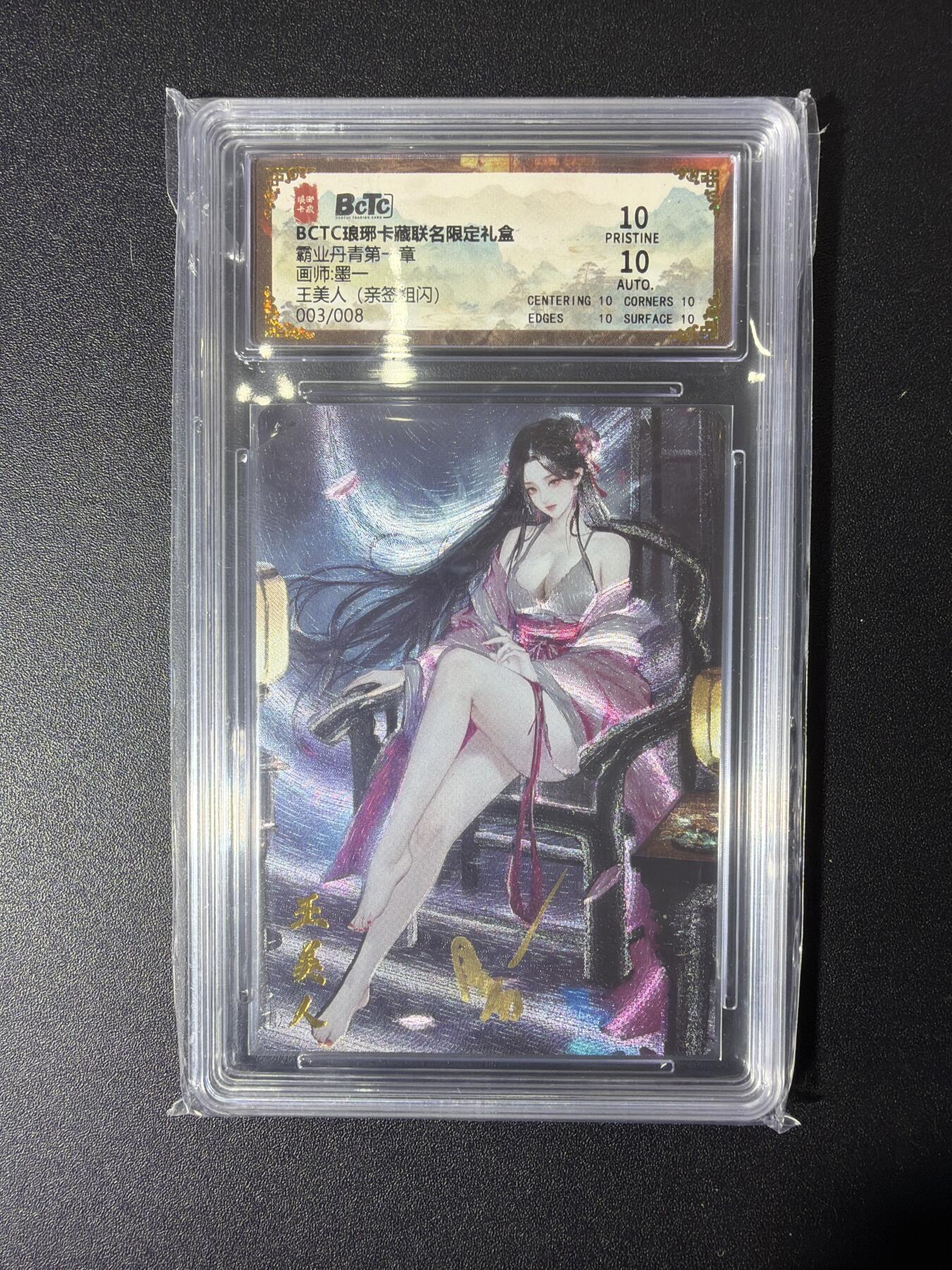 NO.27 好又多金牌大场，每周一站式配齐，方便凑单！（周6晚9点截拍，卖家送拍0抽成！） 【3/8编亲签】琅琊卡藏 墨一亲签 王美人 粗闪 爆金双10