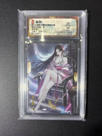 NO.27 好又多金牌大场，每周一站式配齐，方便凑单！（周6晚9点截拍，卖家送拍0抽成！） - 【3/8编亲签】琅琊卡藏 墨一亲签 王美人 粗闪 爆金双10