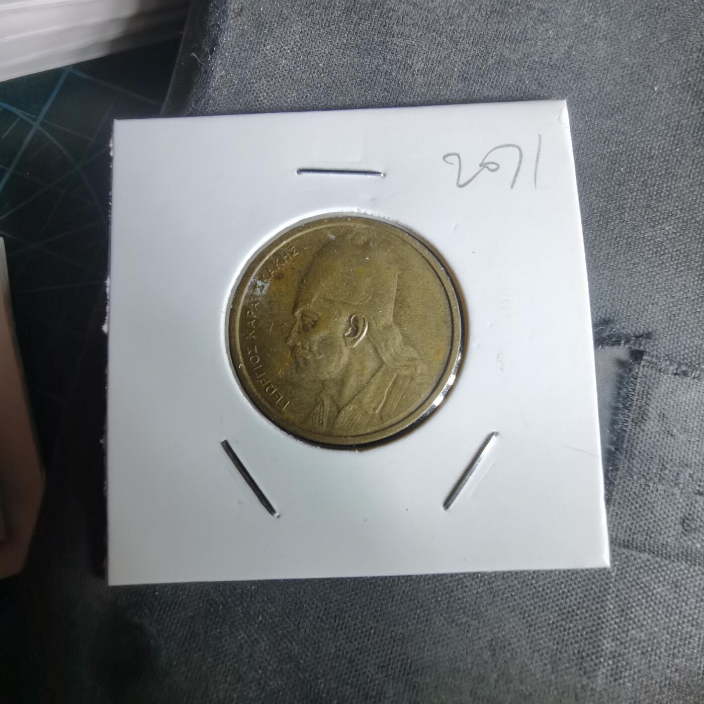 沼泽如烟--第1020场 希腊1978年2德拉克马