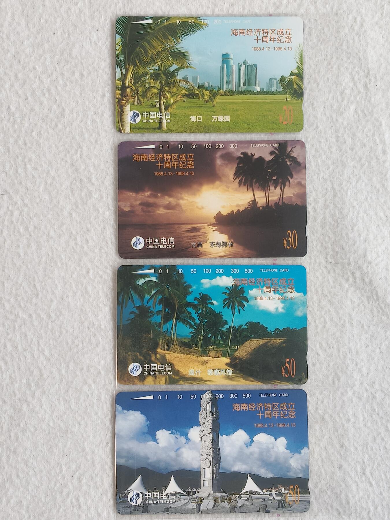 易卡拍卖第82期