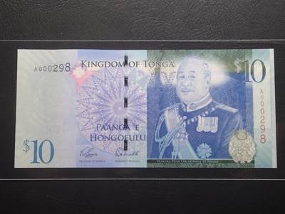 2026三月第二期，总219期 - 汤加2009版10元百位小号298首冠A，图普五世国王